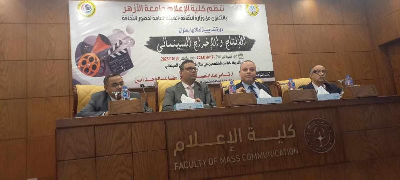 تامر عبدالمنعم يفتتح دورة سينمائية جديدة من إبدأ حلمك في جامعة الأزهر