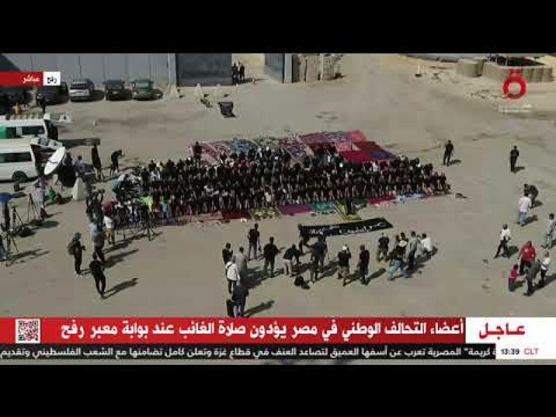 أعضاء التحالف الوطني