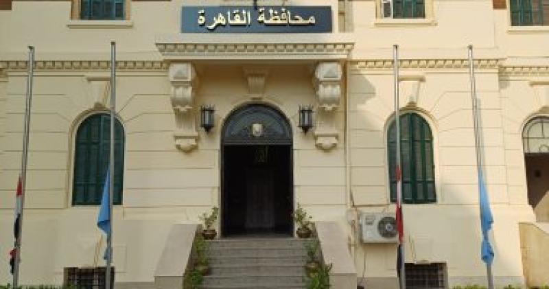محافظة القاهرة 