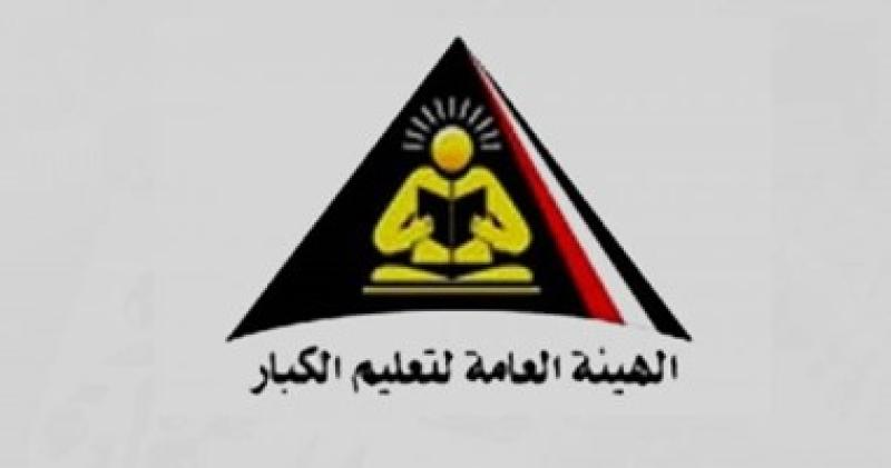 الهيئة العامة لمحو الأمية -أرشيفية