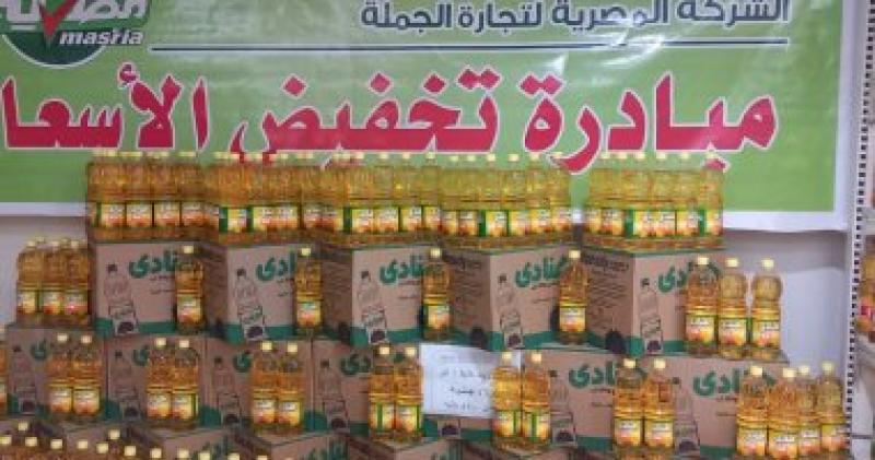 مبادرة تخفيض أسعار السلع