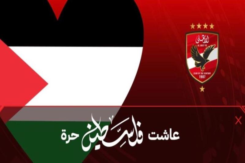 دعم فلسطين مستمر