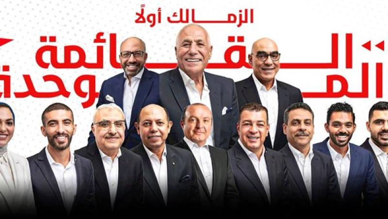 نادى الزمالك