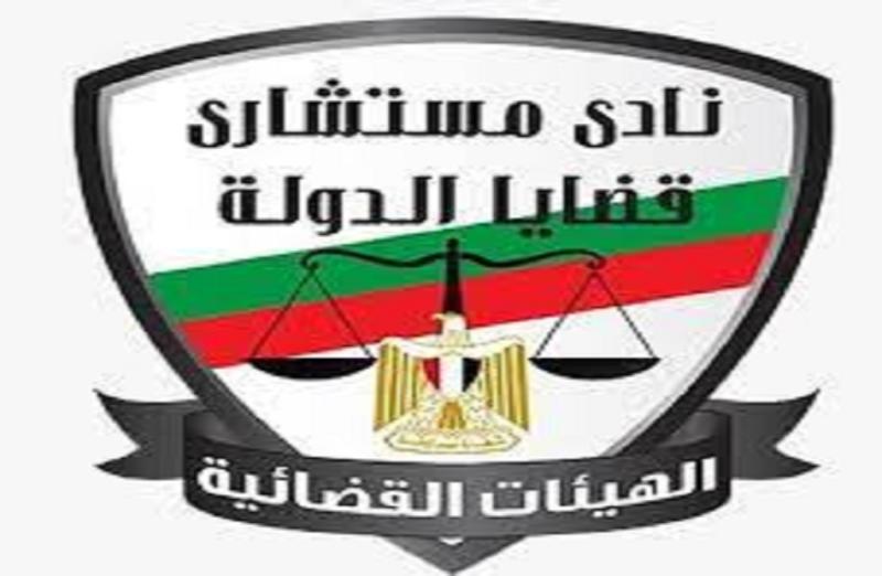 مستشارى قضايا الدولة
