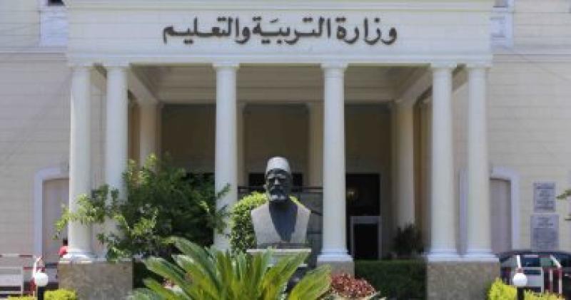 وزارة التربية والتعليم 