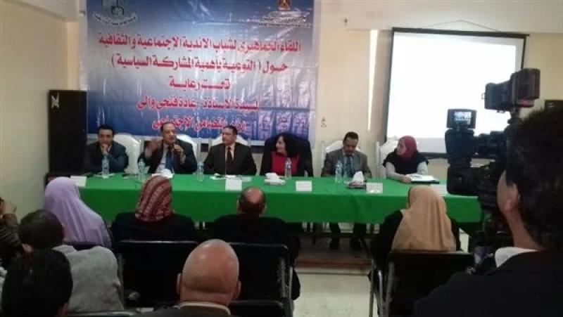 لقاءات تثقيفية لتعزيز المشاركة السياسية