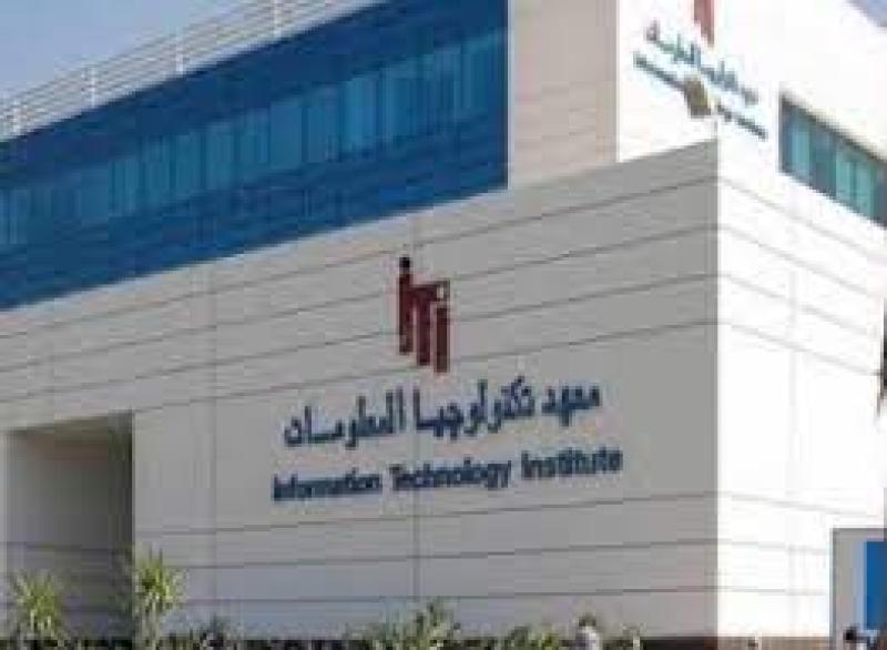 معهد تكنولوجيا المعلومات