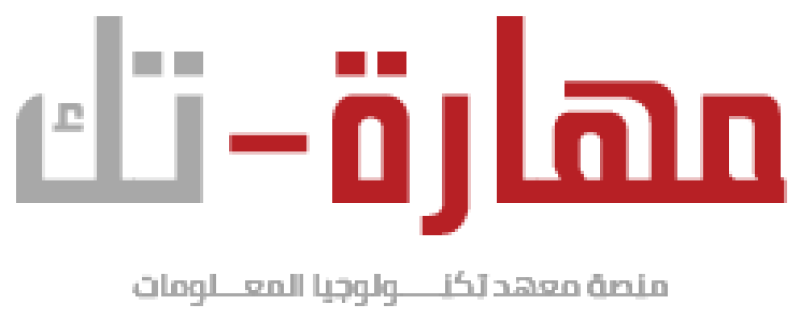 مهارة تك