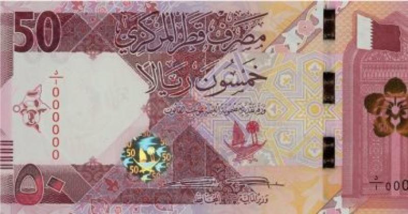 الريال القطرى