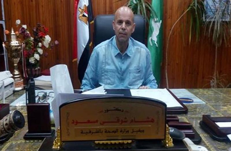 الدكتور"هشام مسعود" وكيل وزارة الصحة بالشرقية