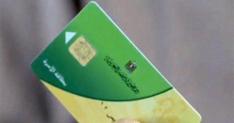 المقررات التموينية 