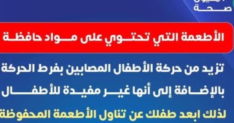 خطورة الأطعمة التى تحتوى على مواد حافظة