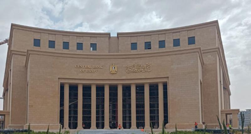 البنك المركزي المصري