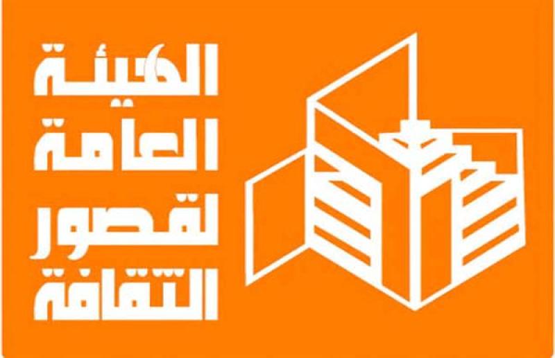 هيئة قصور الثقافة