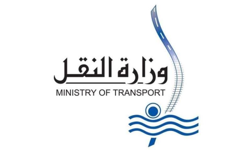 وزراة النقل 