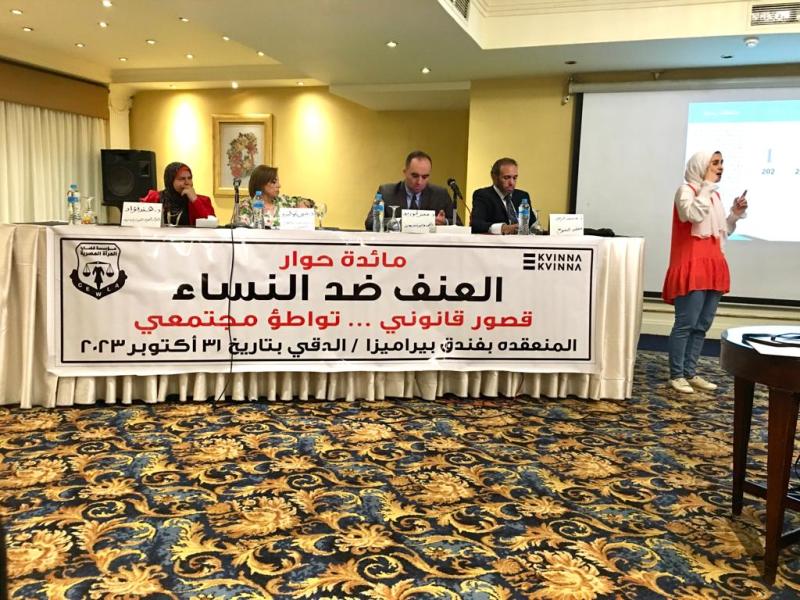قضايا المراه 