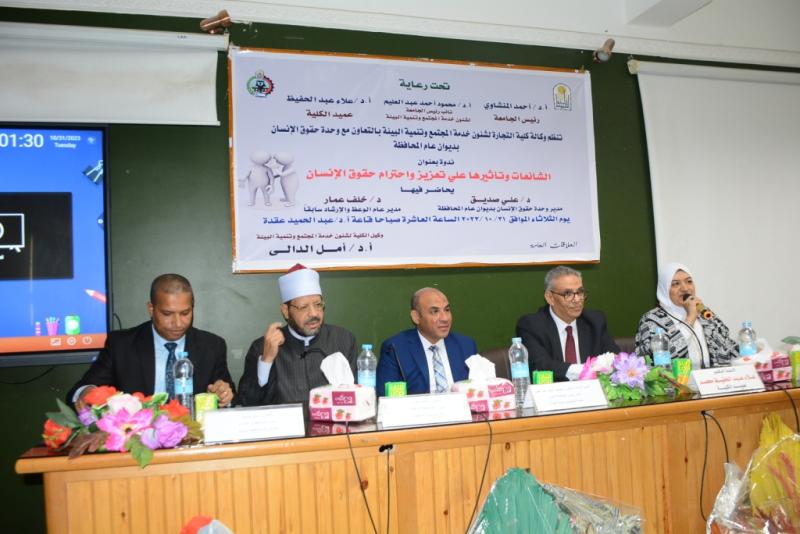 جانب من الندوة 