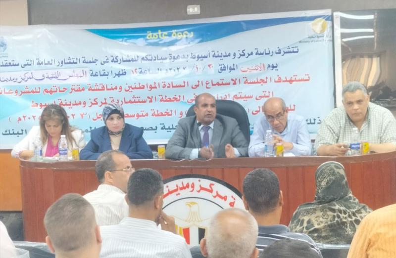 جلسات تشاور بمركز أسيوط لمناقشة احتياجات المواطنين