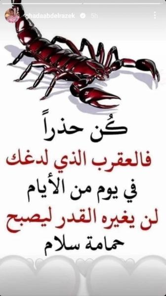 صيد العقارب