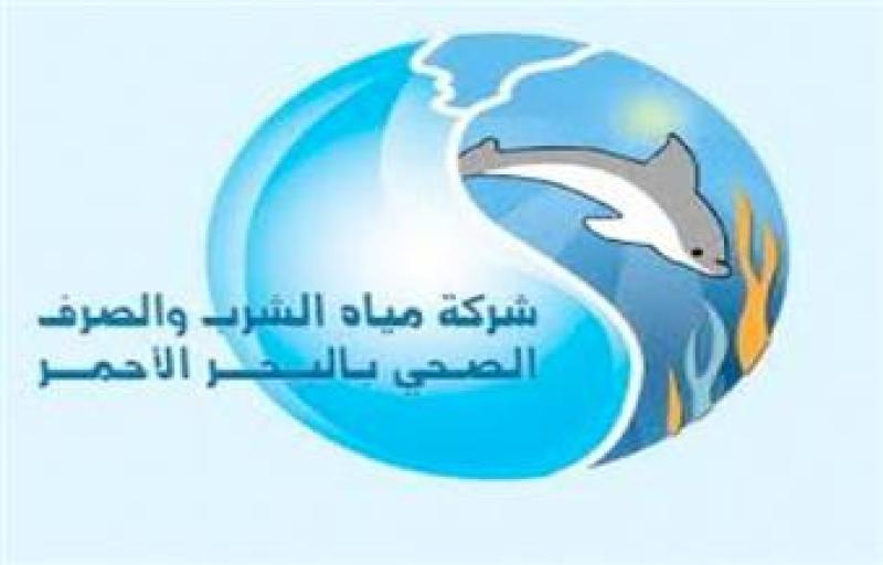 شركة مياه البحر الأحمر