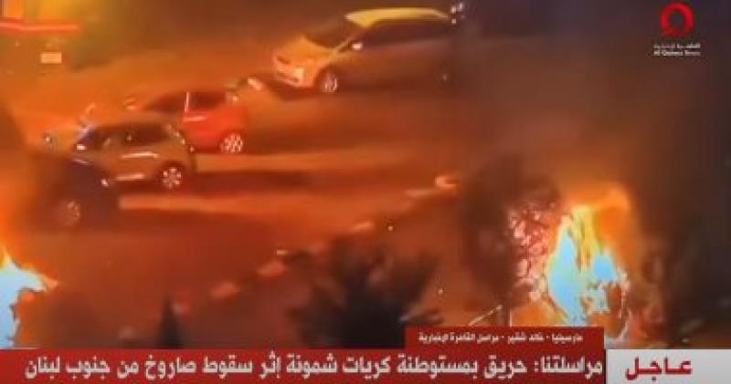 الحريق