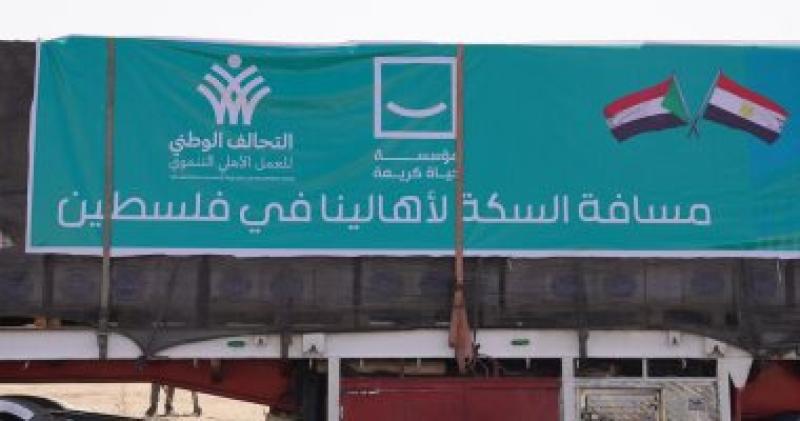 المساعدات الانسانية لقطاع غزة