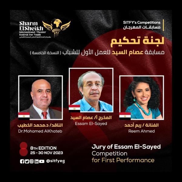  مهرجان شرم الشيخ الدولي 