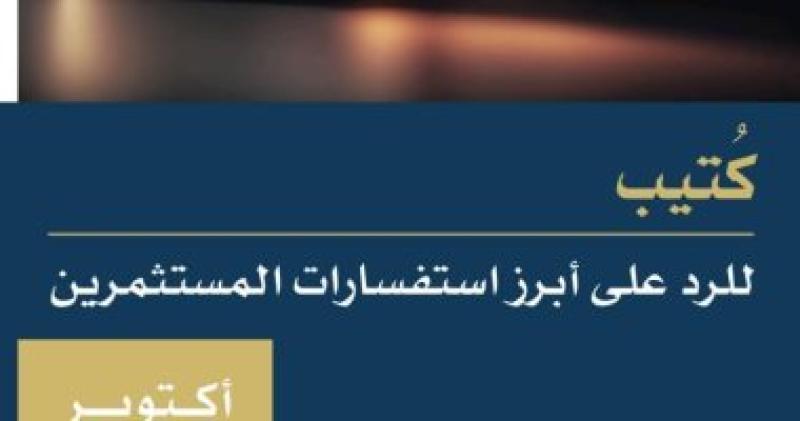 مركز المعلومات ودعم اتخاذ القرار