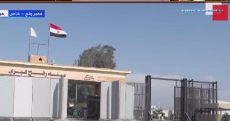 معبر رفح البرى