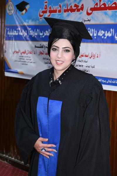 الدكتورة أمنية مصطفي