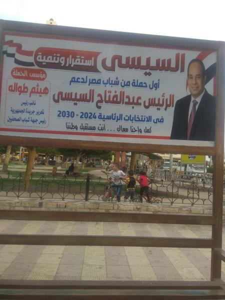 لافتات تأييد الرئيس 