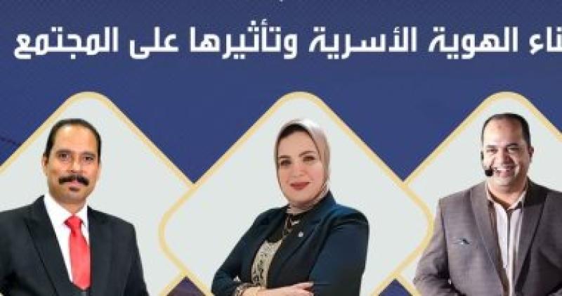 بناء الهوية الأسرية