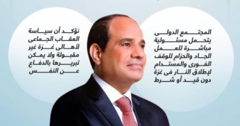 الرئيس السيسى