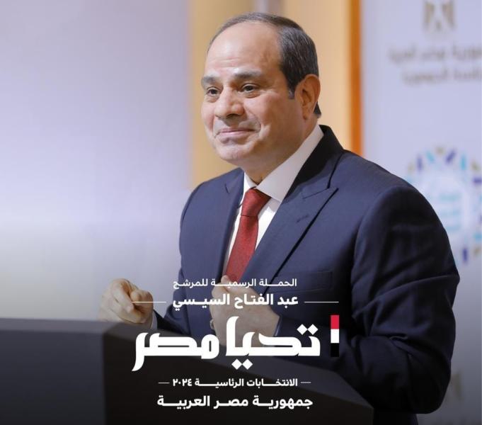 حملة ترشح السيسي 