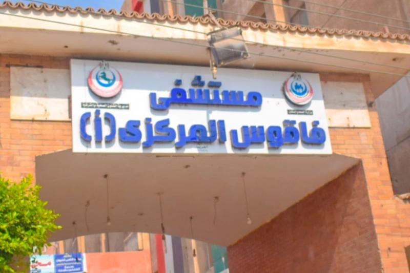 مستشفى فاقوس 
