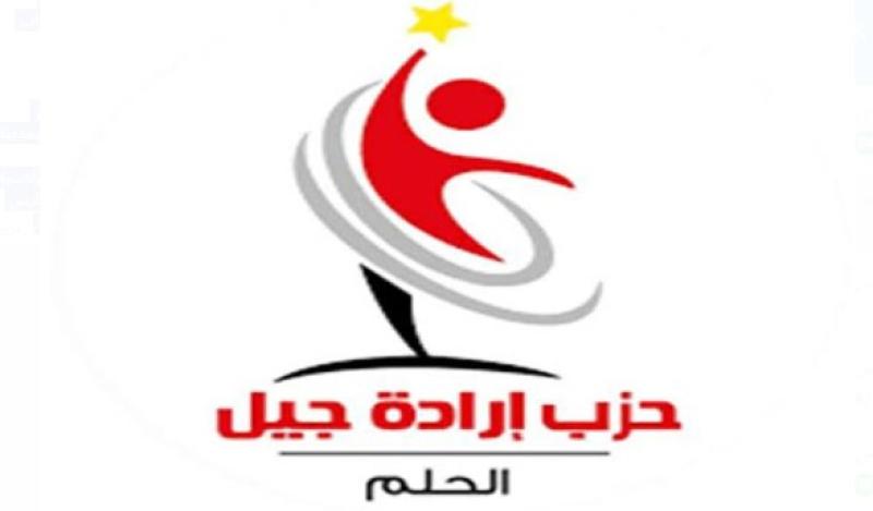 حزب ارادة جيل