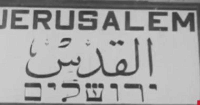 القدس