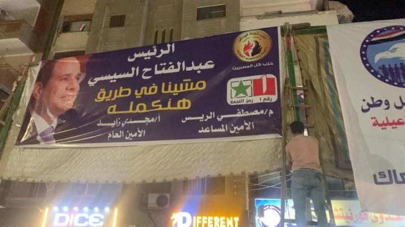 حملة السيسي استقرار وتنمية
