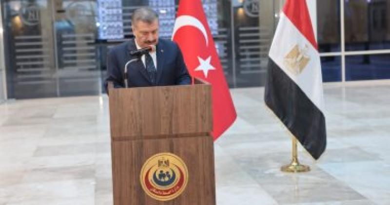 وزير الصحة التركى