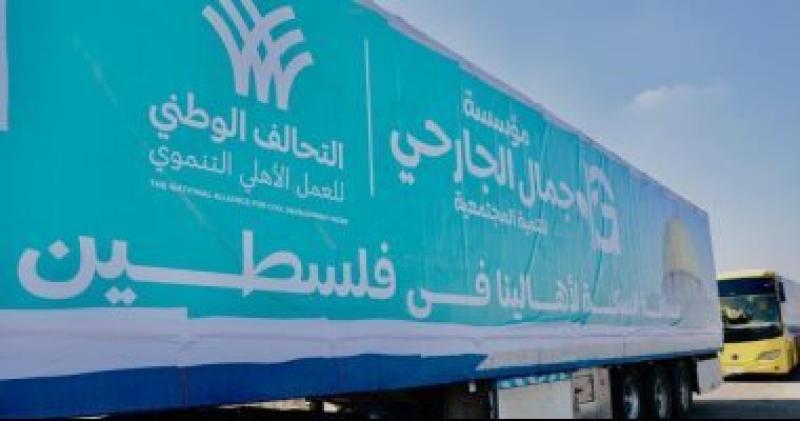 قوافل التحالف الوطنى للعمل الأهلى التنموى