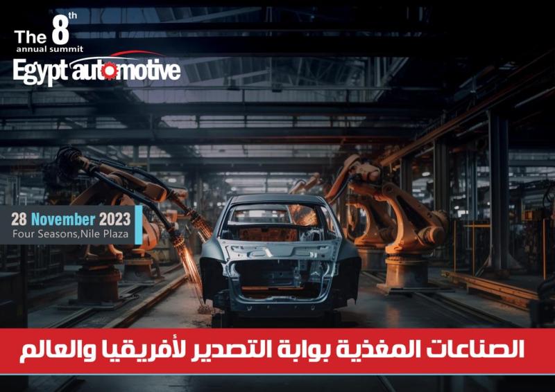 إيجيبت أوتوموتيف