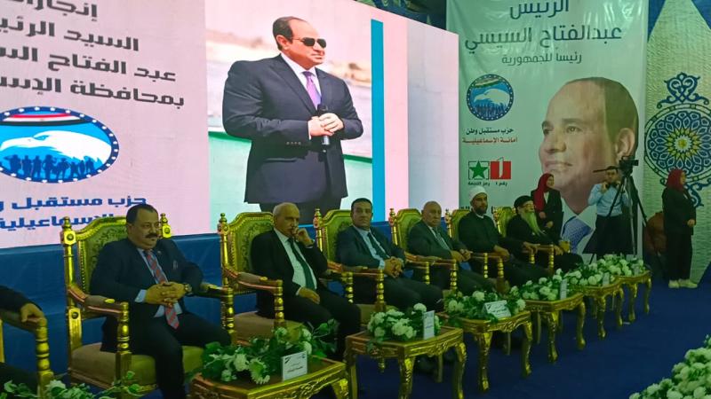 مؤتمر تأييد ترشح السيسي 
