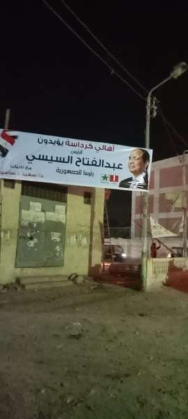 الرئيس السيسى 