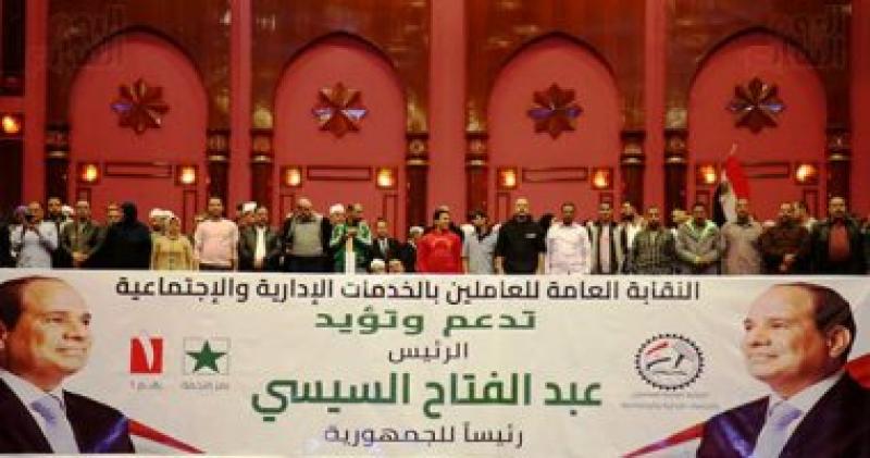 مؤتمر النقابة العامة للخدمات الإدارية والاجتماعية