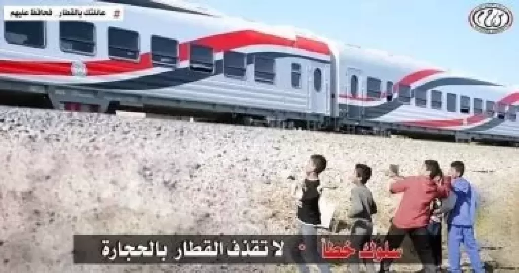رشق القطارات