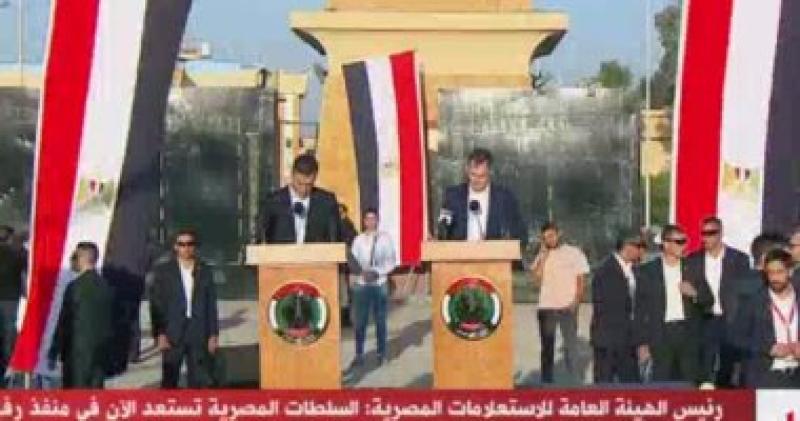 مؤتمر صحفي من أمام معبر رفح