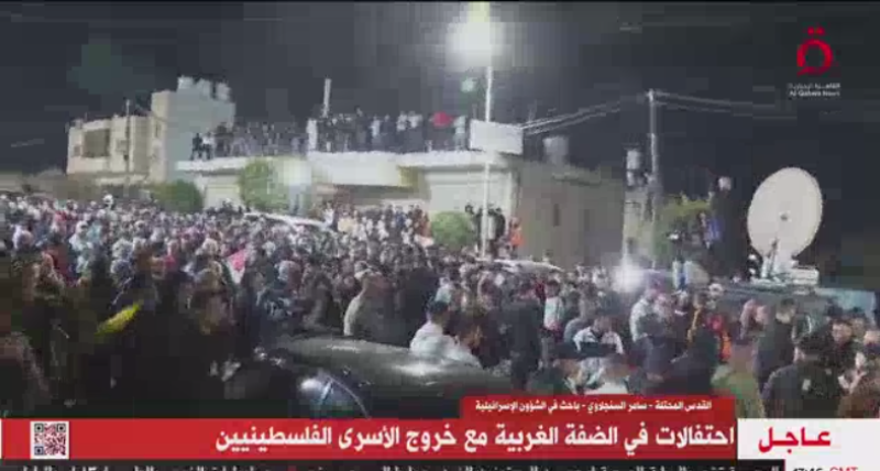 احتفالات الضفه