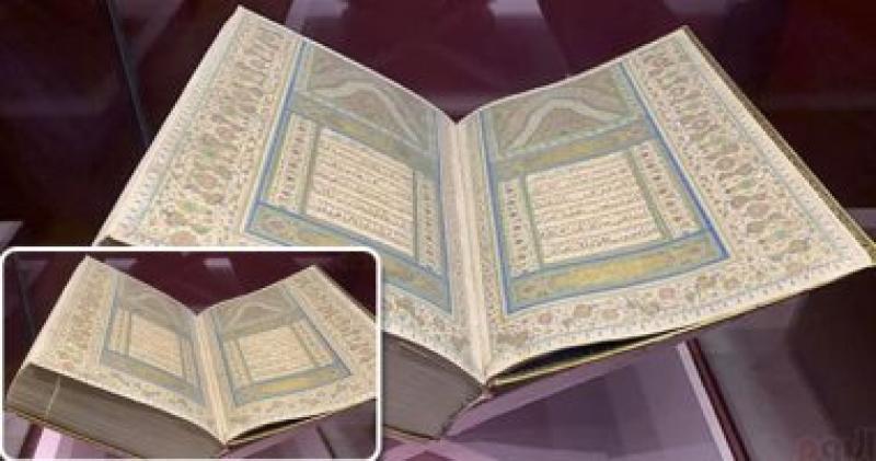 القرآن الكريم 
