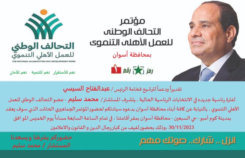 الرئيس السيسى