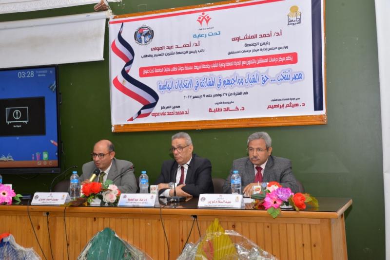 جانب من لاجتماع 